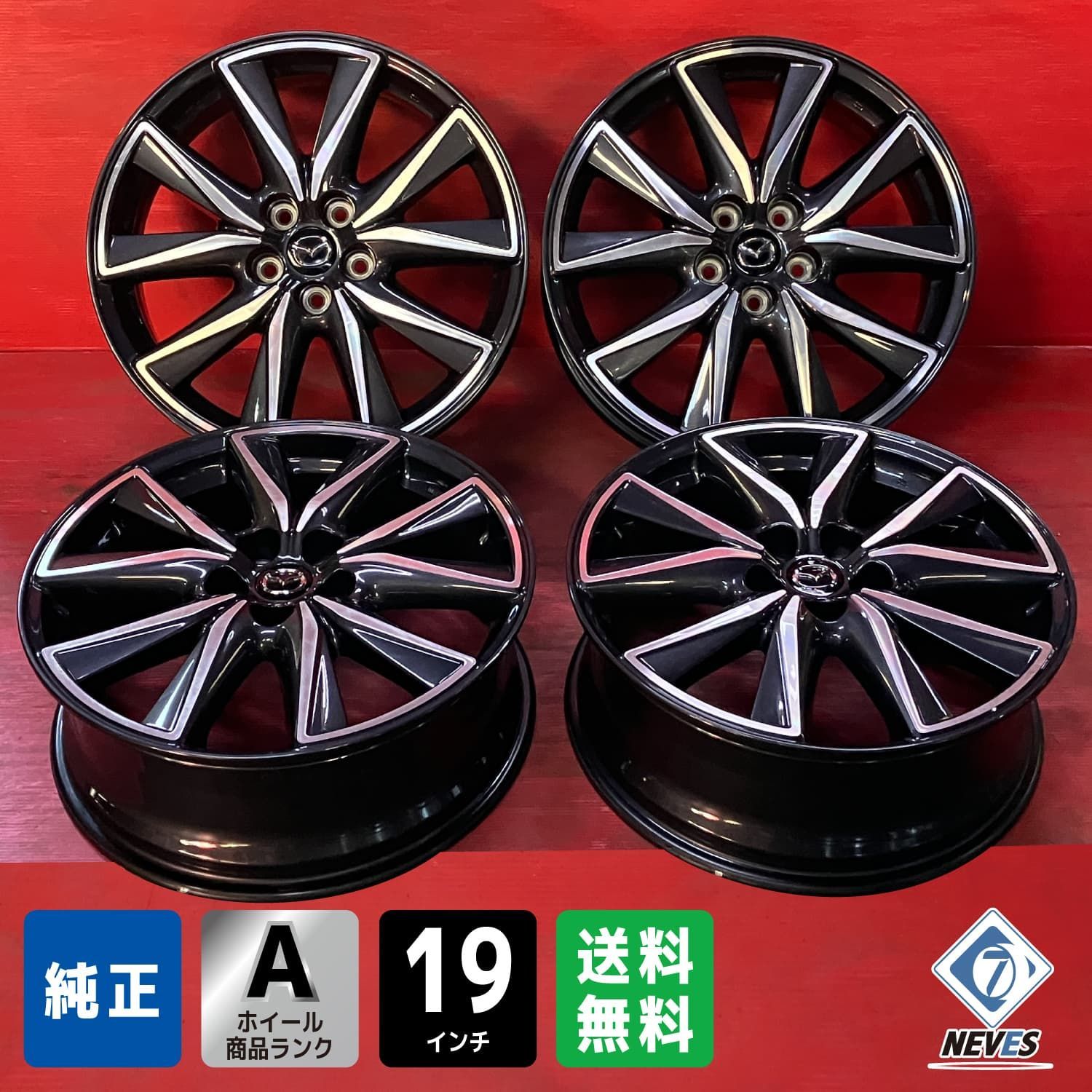 ホイール[19x7.0+45 114.3/5H マツダ CX-5純正] 4本SET-公式通販サイト特価