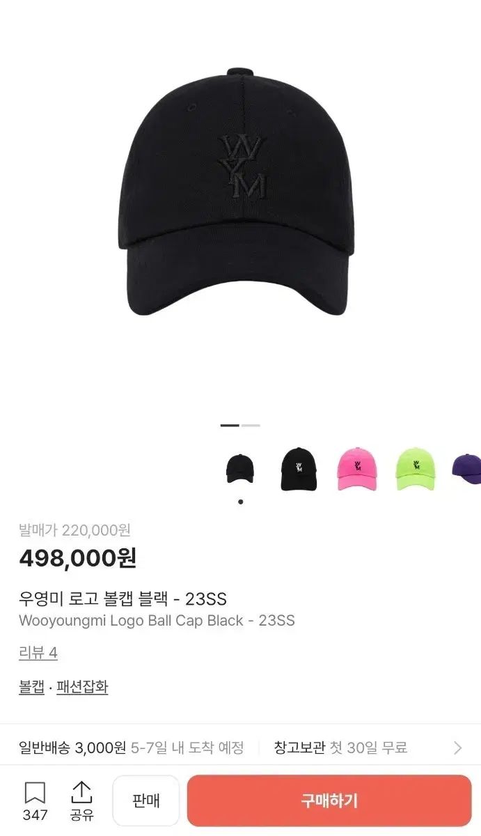 WOOYOUNGMI ウーヨンミ ロゴ ベースボールキャップ ブラック - 23SS