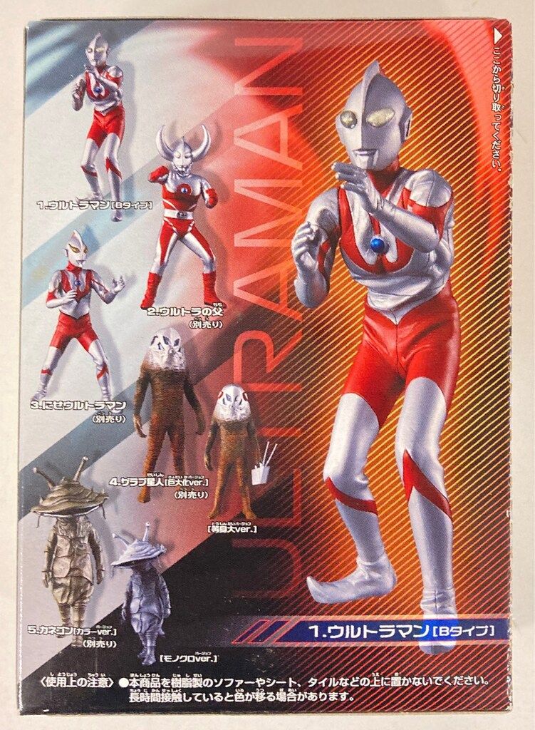 バンダイ 遊星から来た兄弟編 HDM創絶 ウルトラマン Bタイプ 1 - メルカリ