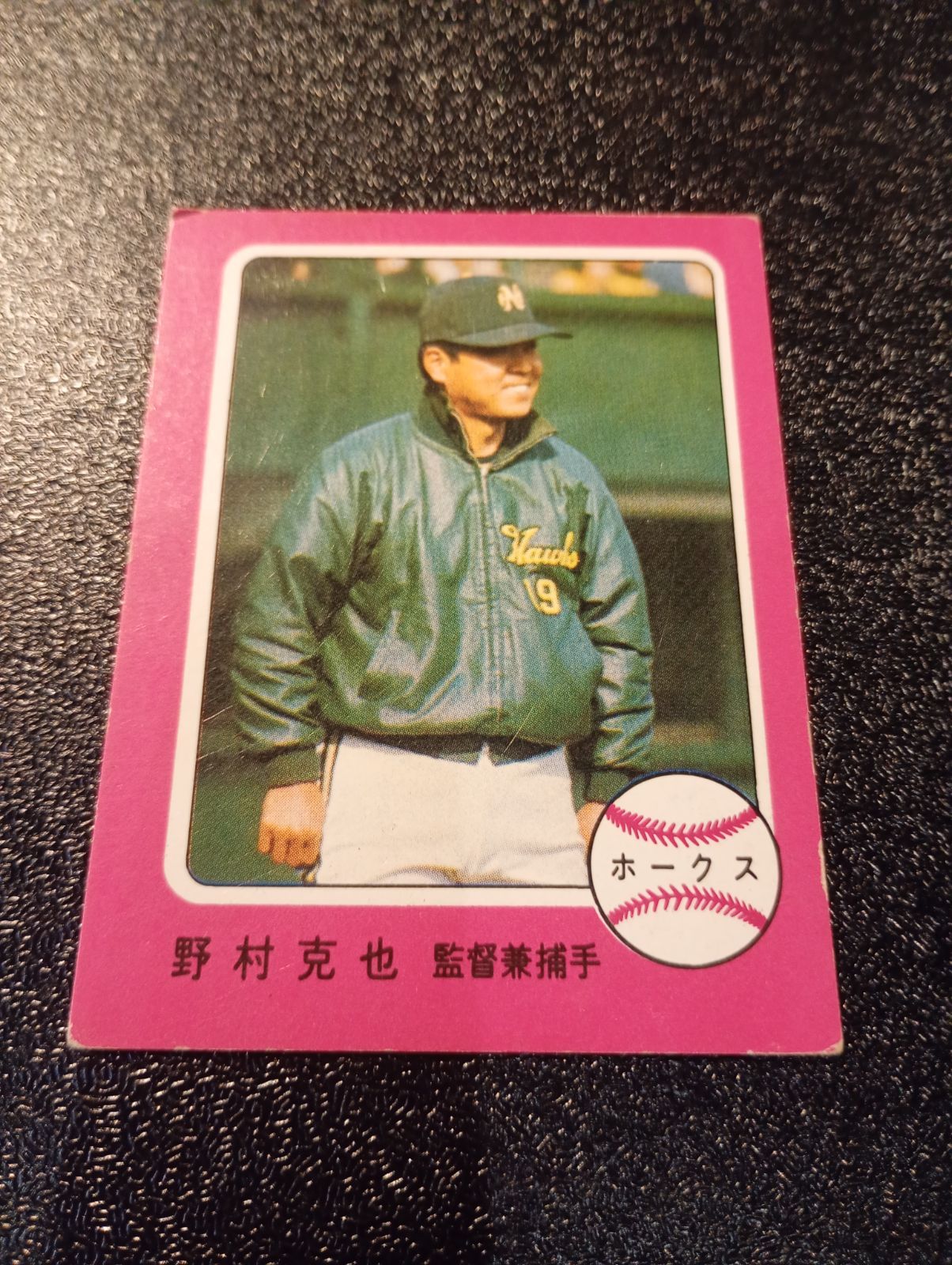 カルビープロ野球カード1976年 No355 ピンク枠 野村(南海) - メルカリ