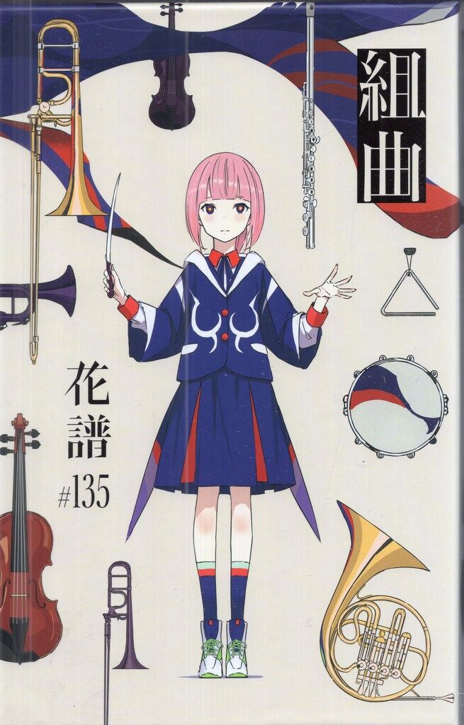 【初回限定盤】花譜「組曲」新品未開封 KAMITSUBAKI STUDIO ネット/配信者CD 花譜 組曲 - メルカリ