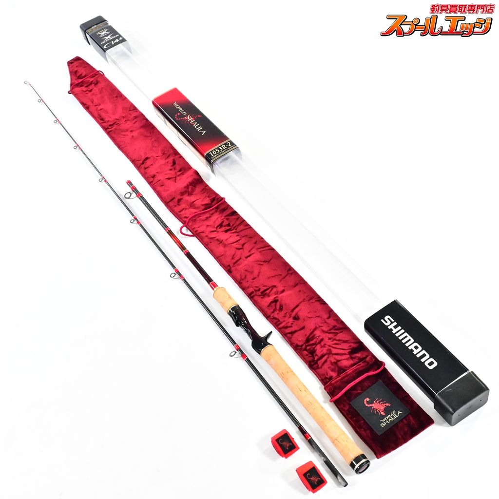 【シマノ】 ワールドシャウラ レッドタイプ 1653R-2 SHIMANO WORLD