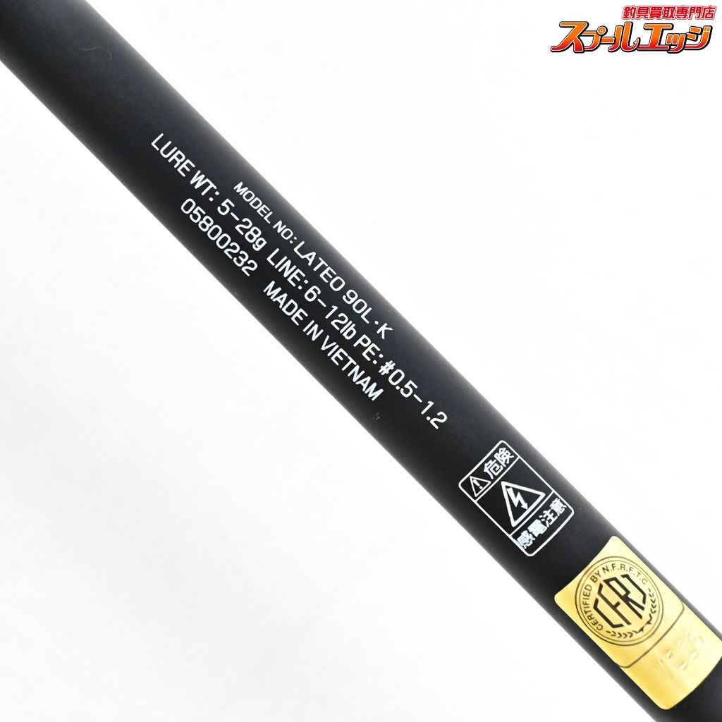 【ダイワ】 24ラテオ 90L・K DAIWA LATEO シーバス チヌ K_184v45699