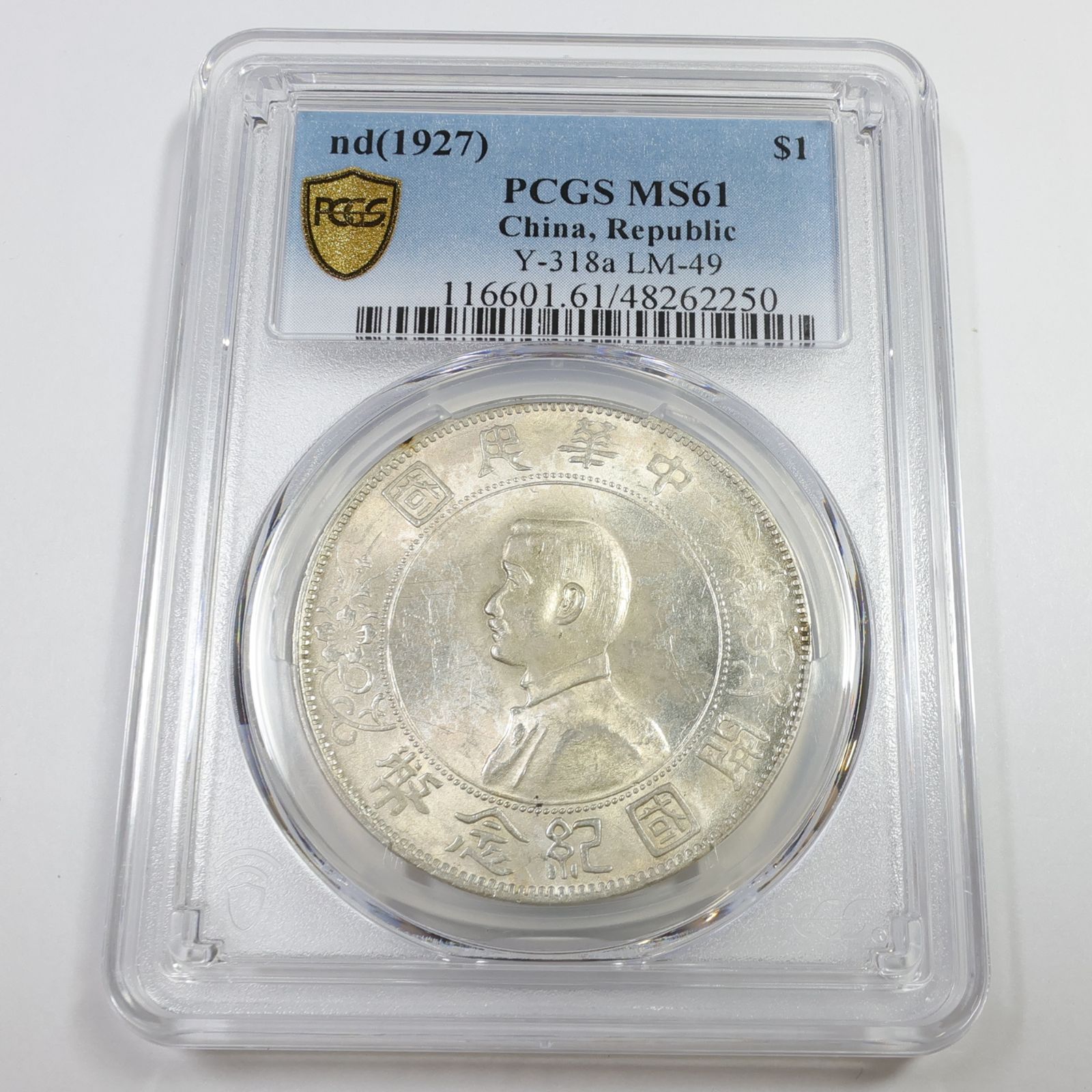 nd 1927 PCGS MS61 - 中国記念品 共和国建国記念 銀貨 元 1ドル硬貨