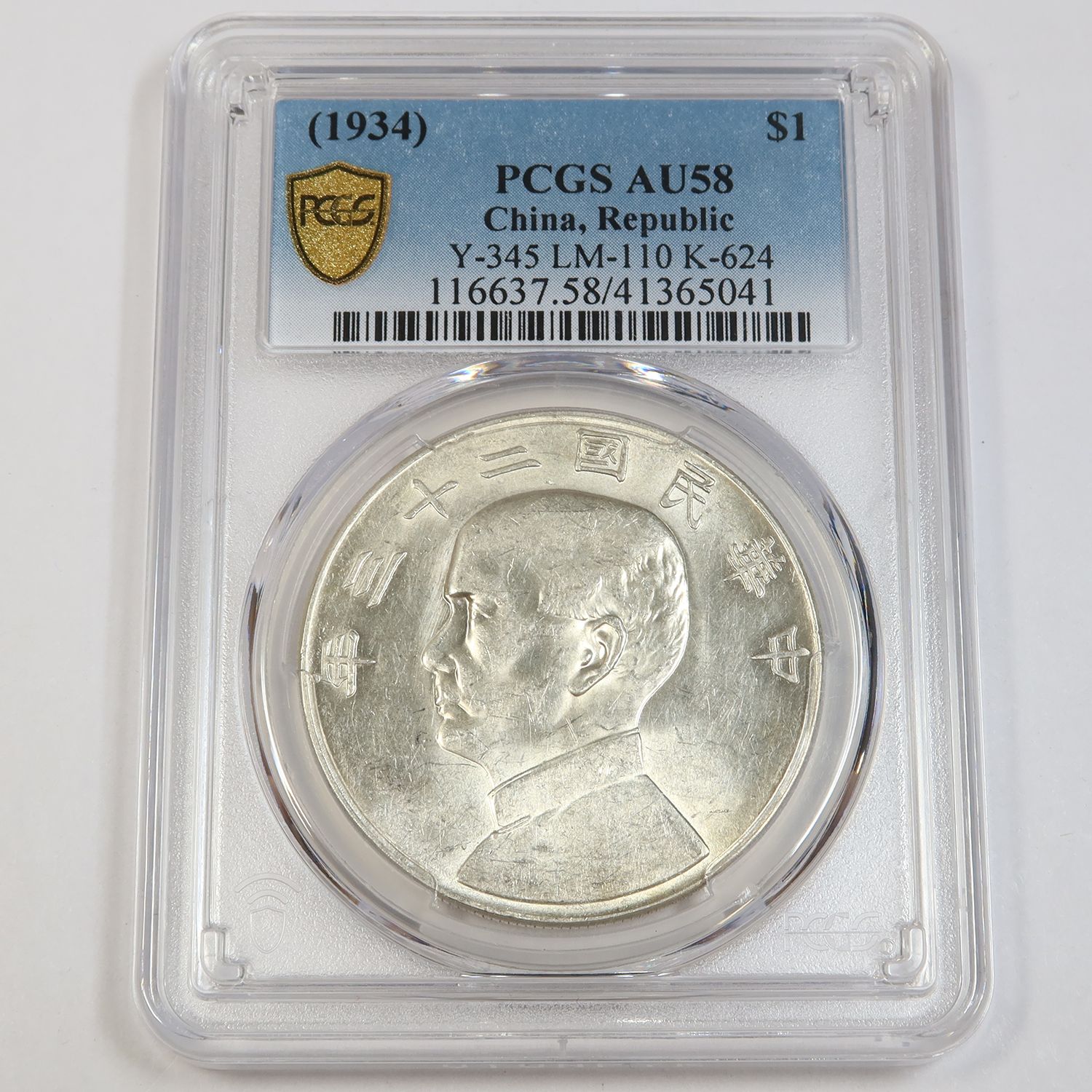 1934年 PCGS AU58 - 中国 - 銀製 孫文 ジャンクドル 1元硬貨 - メルカリ