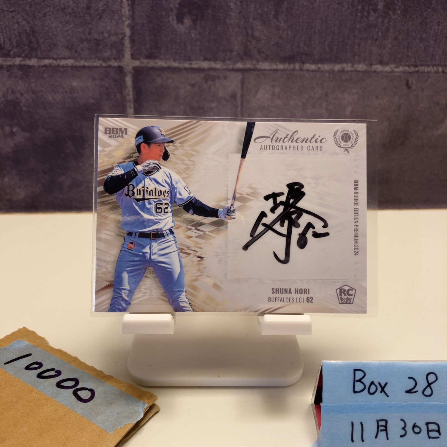 2024 BBM Rookie Edition Premium 堀舜那 33/45 直筆サインカード