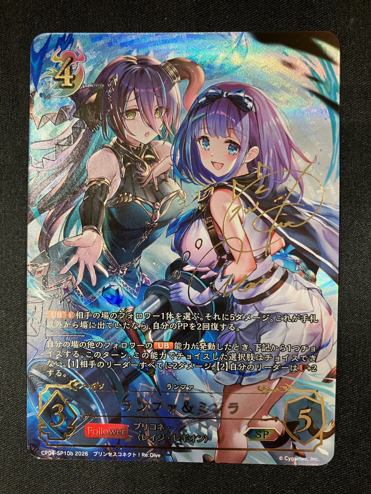 シャドウバース エボルヴ シャドバ ランファ＆ミソラ SP CP04-SP10b