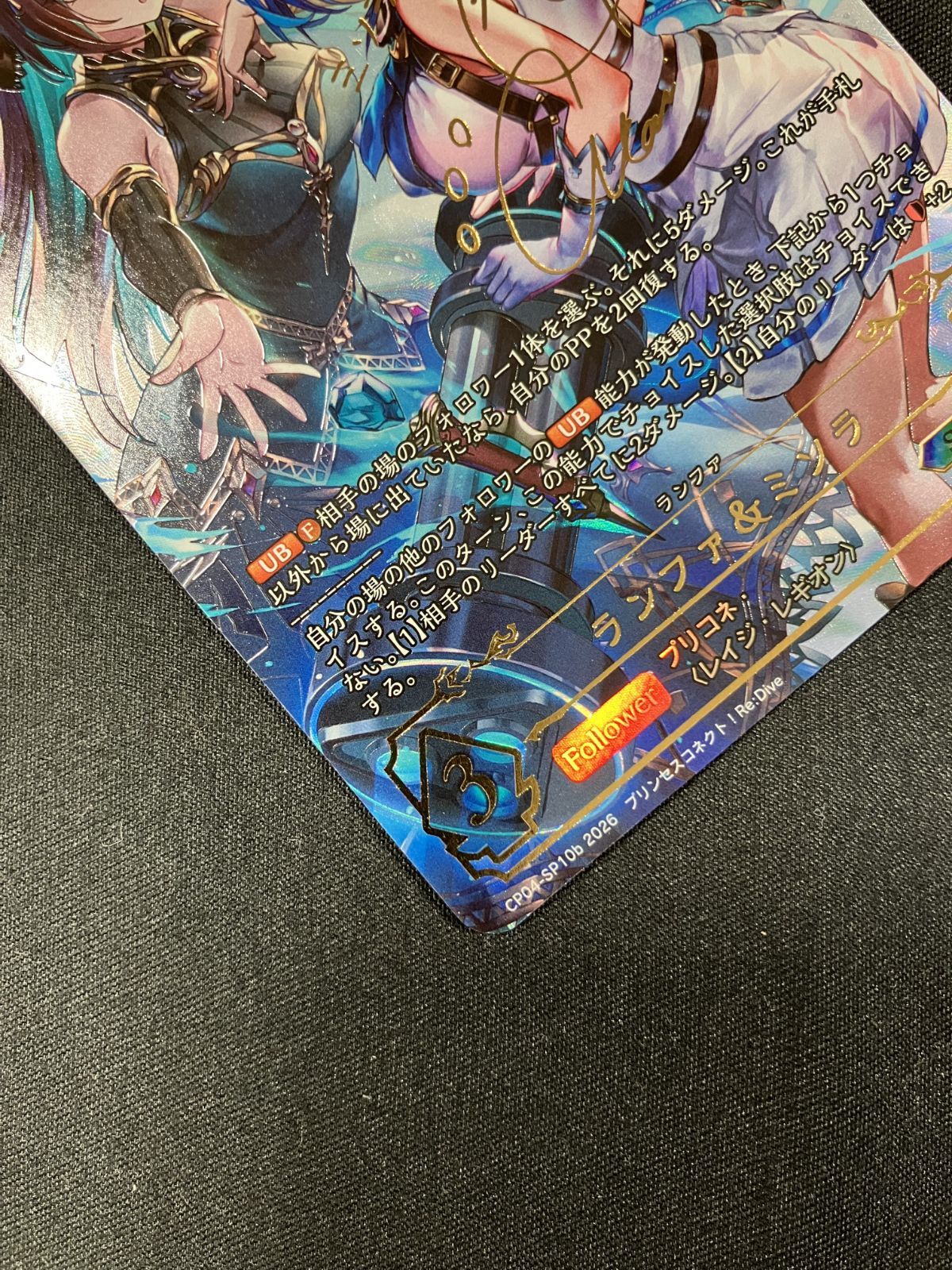 ランファ&ミソラ SP CP04-SP10b シャドウバースエボルヴ シャドウバース エボルヴ シャドバ ランファ＆ミソラ SP CP04-SP10b