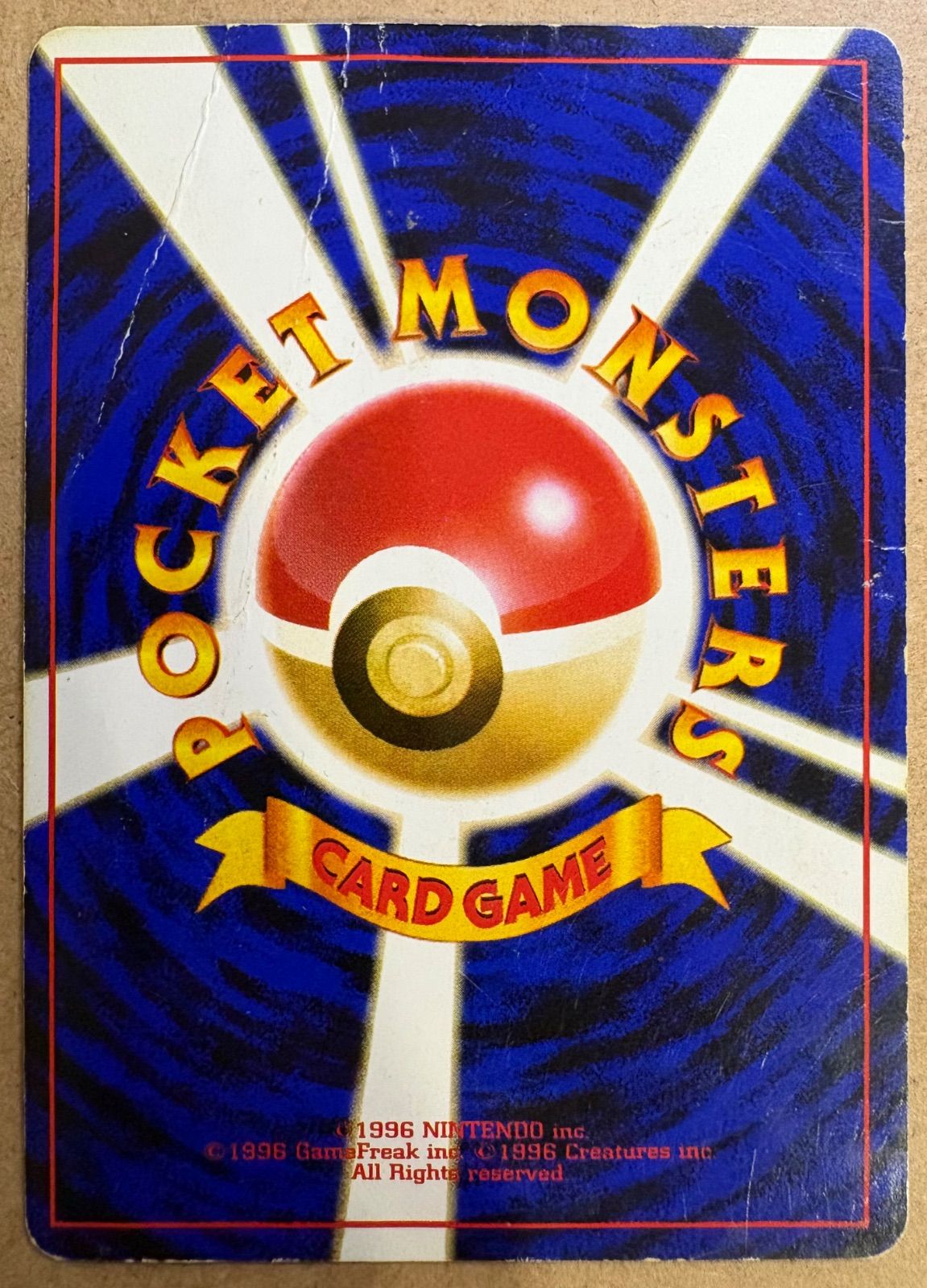 イントロパックのライチュウ③(フシギダネマーク) ポケモンカード旧裏