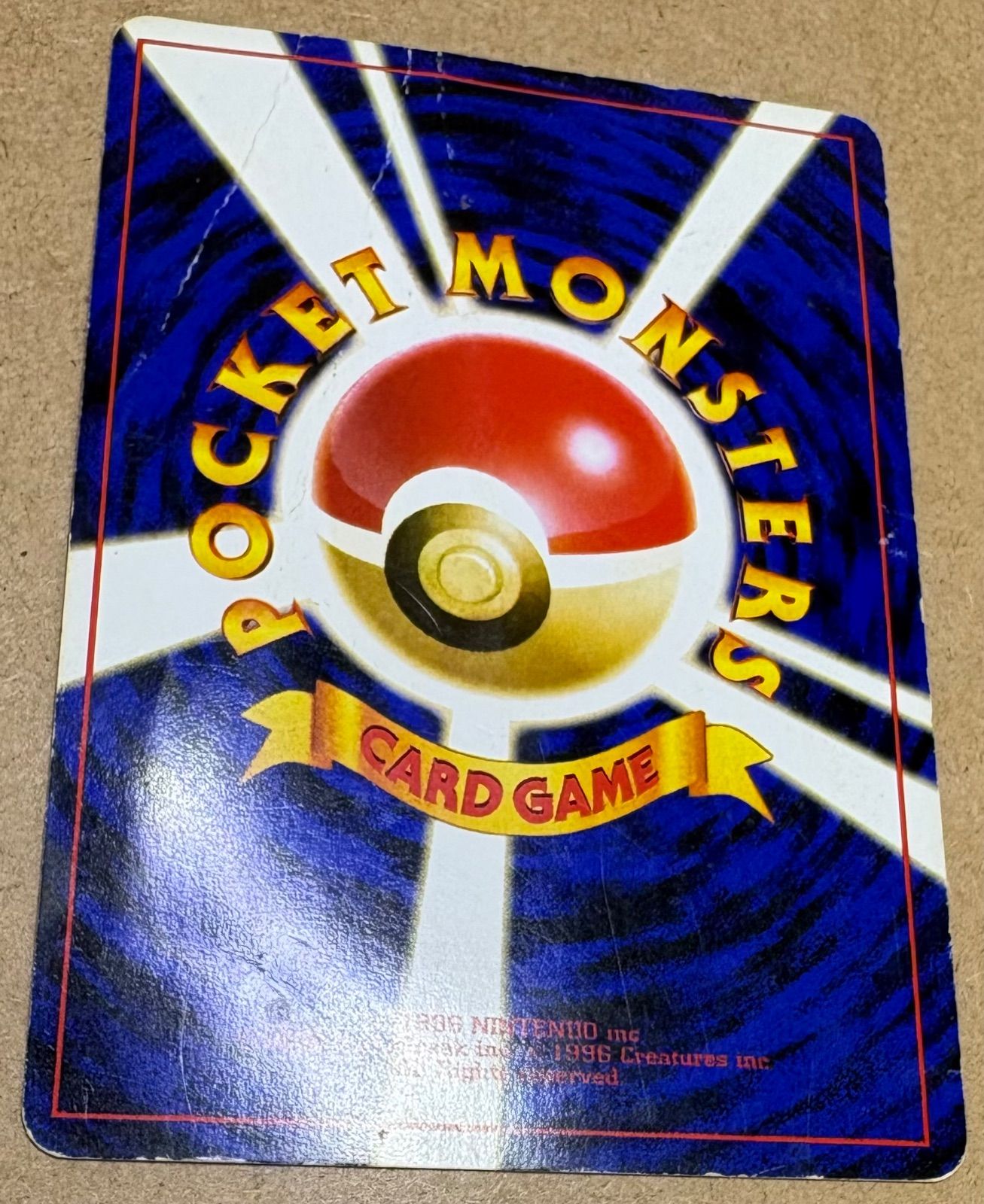 イントロパックのライチュウ③(フシギダネマーク) ポケモンカード旧裏