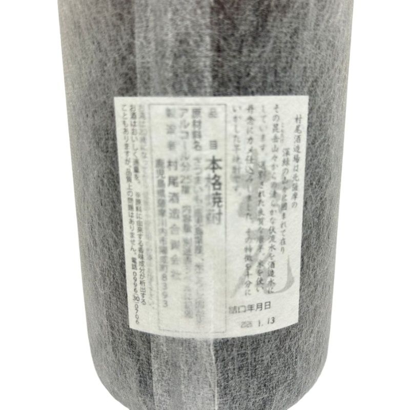 焼酎 村尾 1800ml 25度 未開栓 - メルカリ