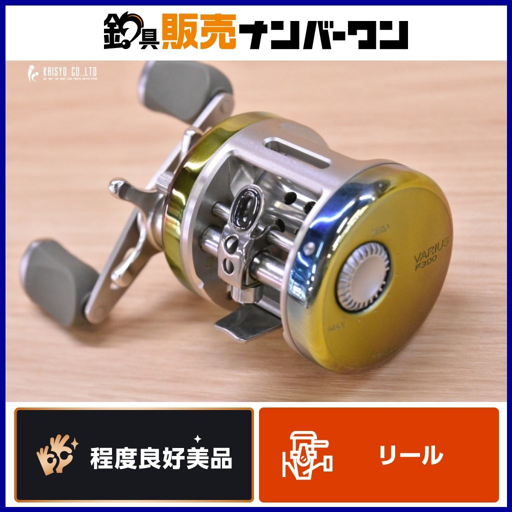 リョービ バリウス F300 スペクトル 右巻き ベイトリール RYOBI VARIUS