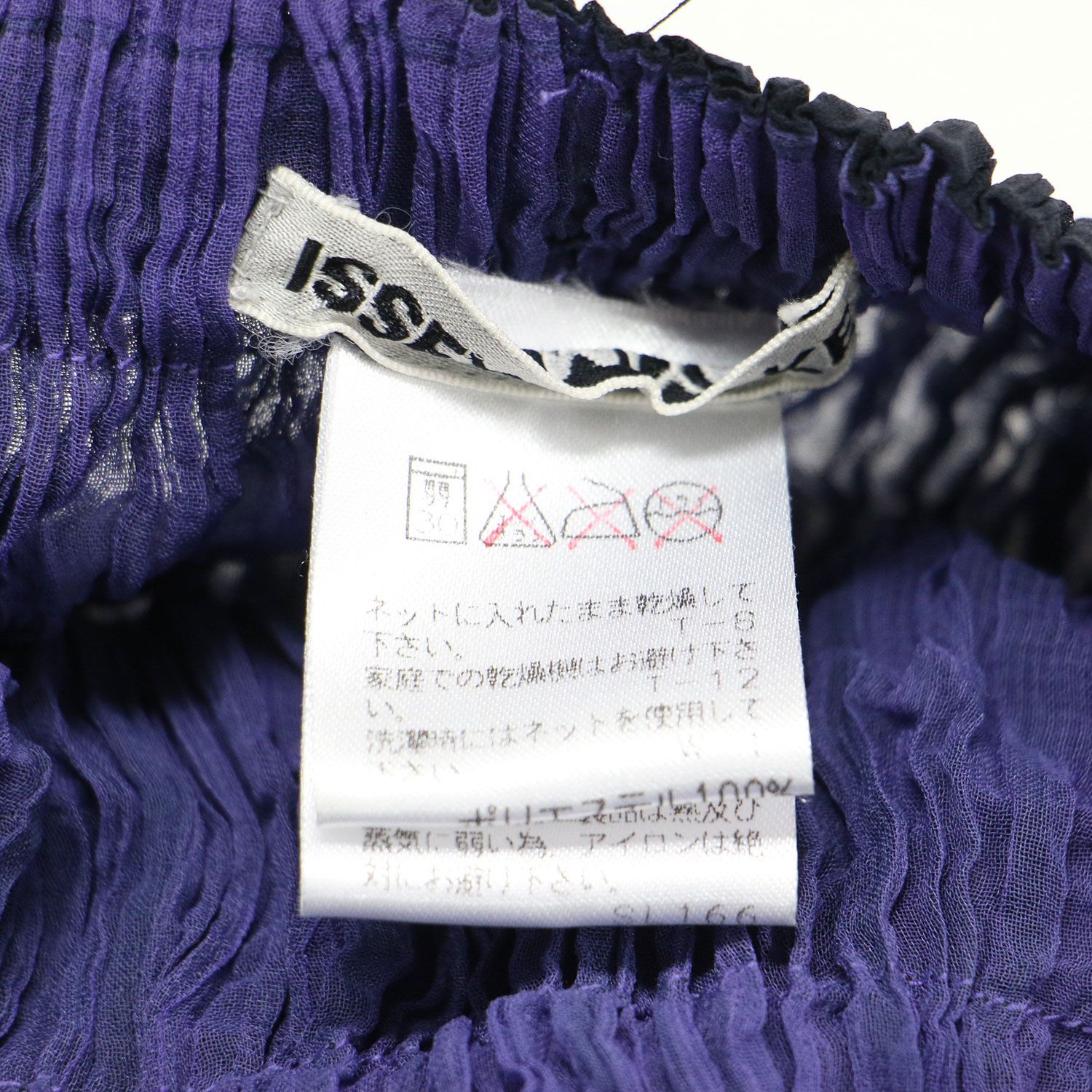 美品【ISSEY MIYAKE 】スカート❗️ カッコイイ イジー 綺麗 紫