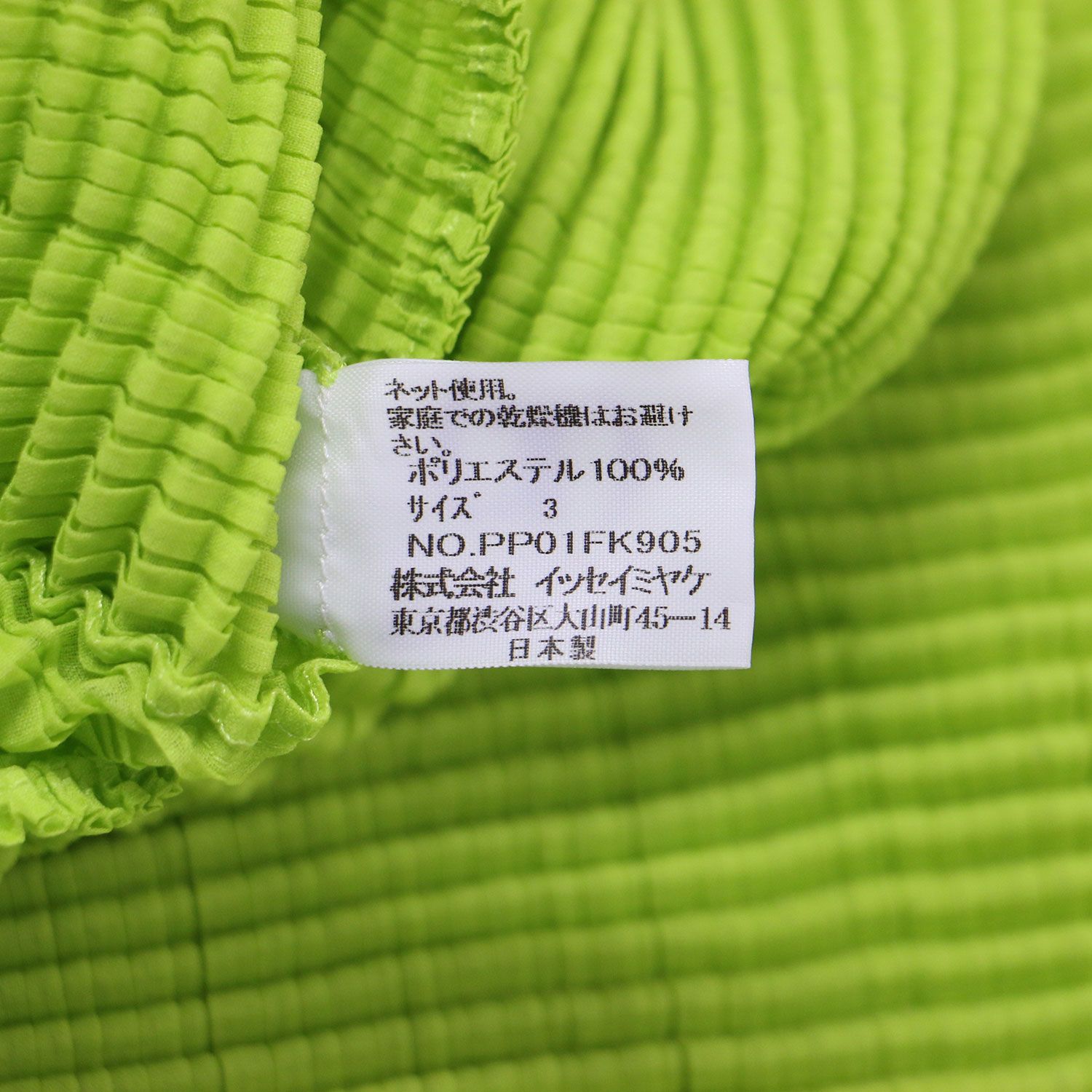 PLEATS PLEASE プリーツプリーズ カットソー ライトグリーン サイズ:3