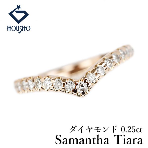 サマンサティアラ ダイヤモンド リング K18ピンクゴールド Samantha