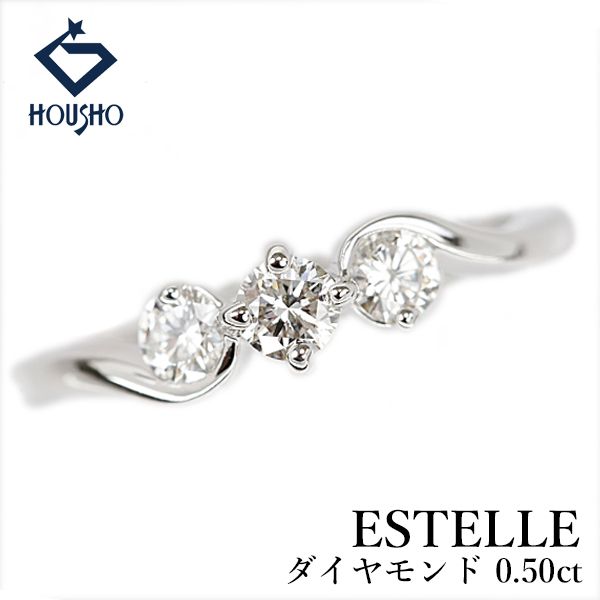 エステール ダイヤモンド リング K18ホワイトゴールド ESTELLE 中古 宝 