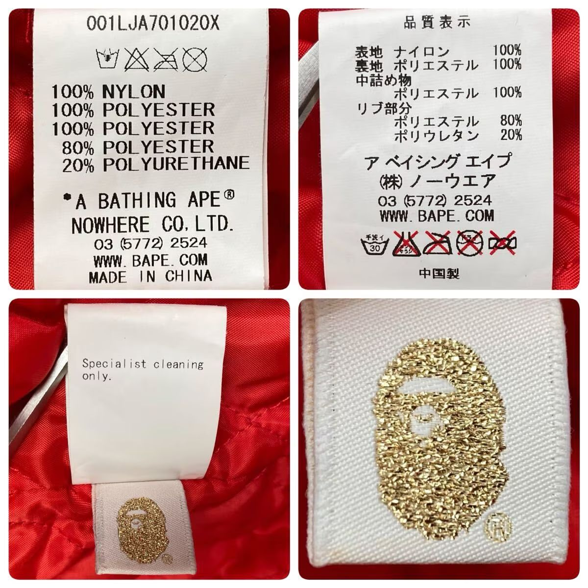 BAPE STA LOGO スタジャン Mサイズ a bathing ape star BAPESTA 