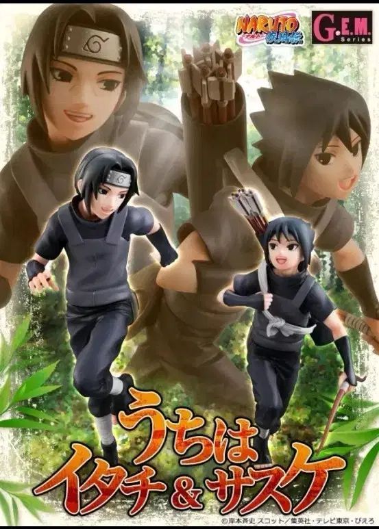 【新品箱未開封】GEM NARUTO-ナルト-疾風伝 うちはイタチ フィギュア 【新品箱未開封】GEM NARUTO-ナルト-疾風伝 うちはイタチ