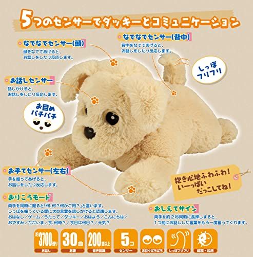 もっとおりこうダッキー