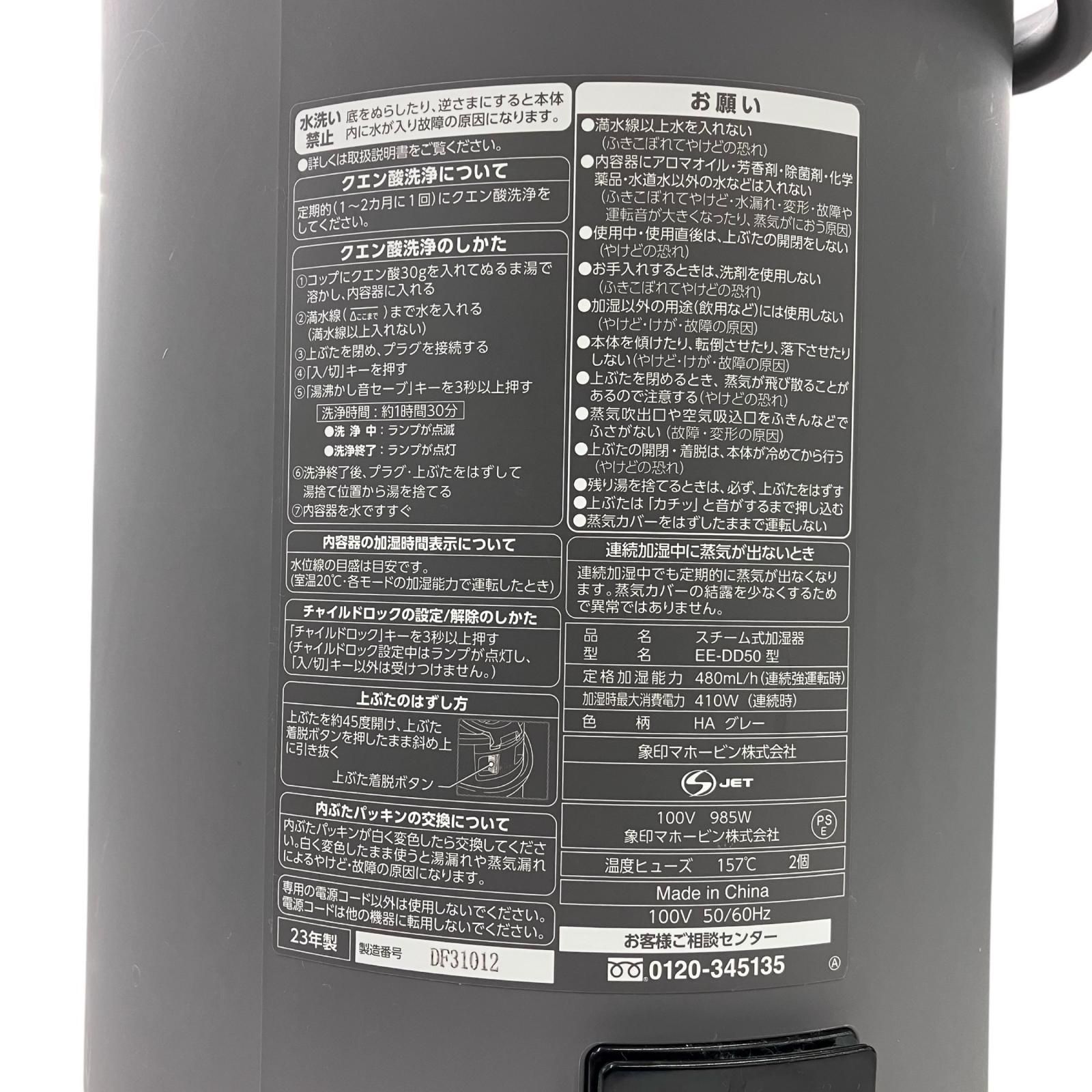 186001 象印 スチーム式加湿器 EE-DD50-HA グレー 【公式通販】
