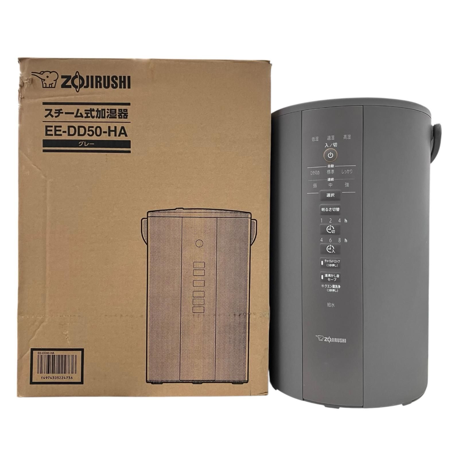 象印 スチーム式加湿器 EE-DD50 ZOJIRUSHI/象印【EE-DD50型】スチーム