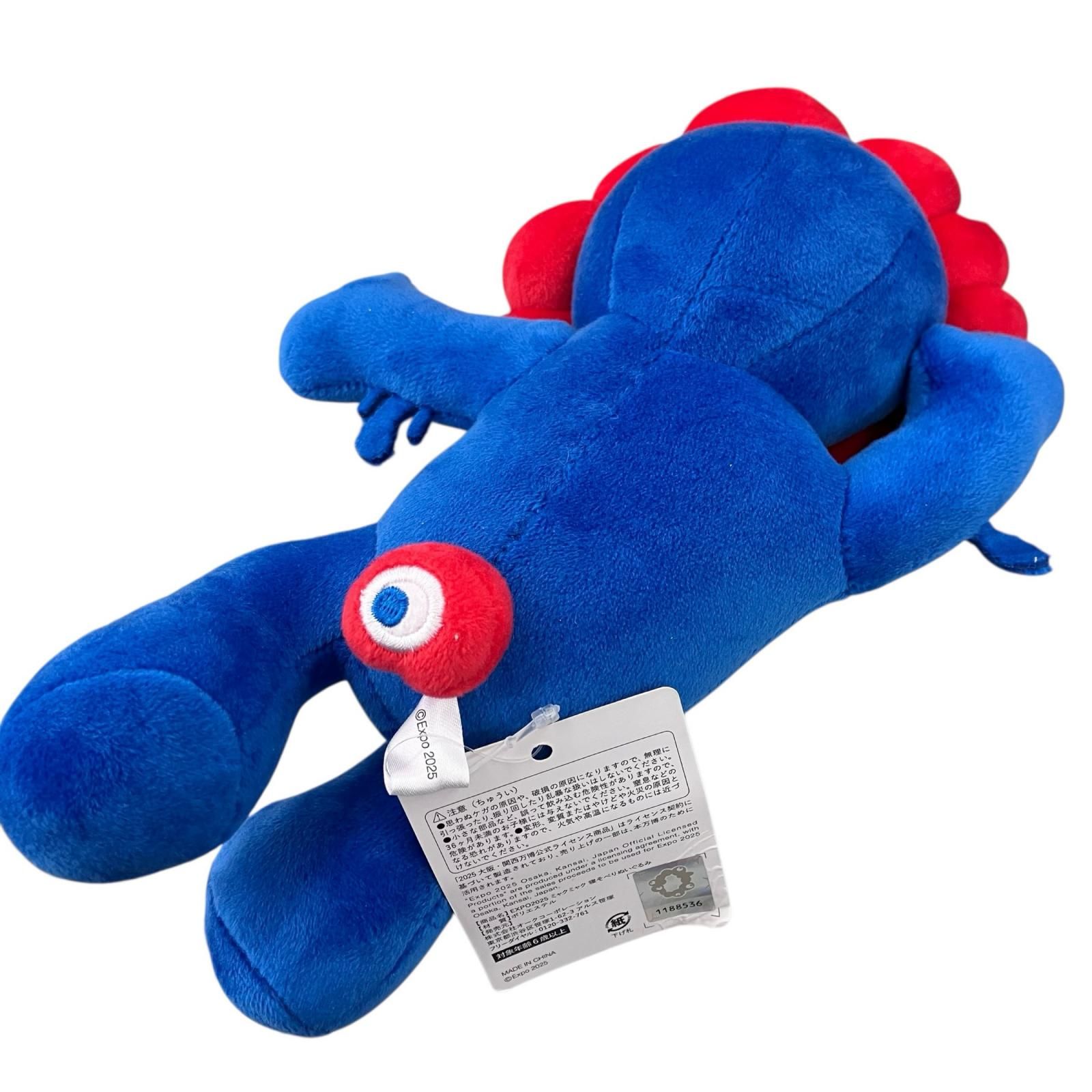 186001 現状品 大阪万博 ミャクミャク 寝そべりぬいぐるみ ＆ 貯金箱 2