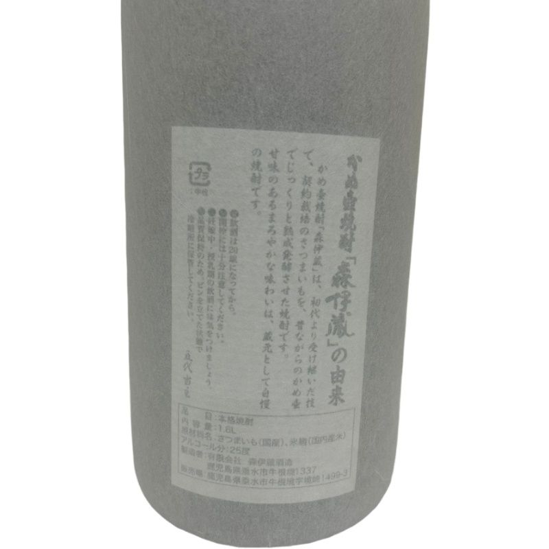 焼酎 森伊蔵 1800ml 25度 木箱入 新品未開栓 - メルカリ