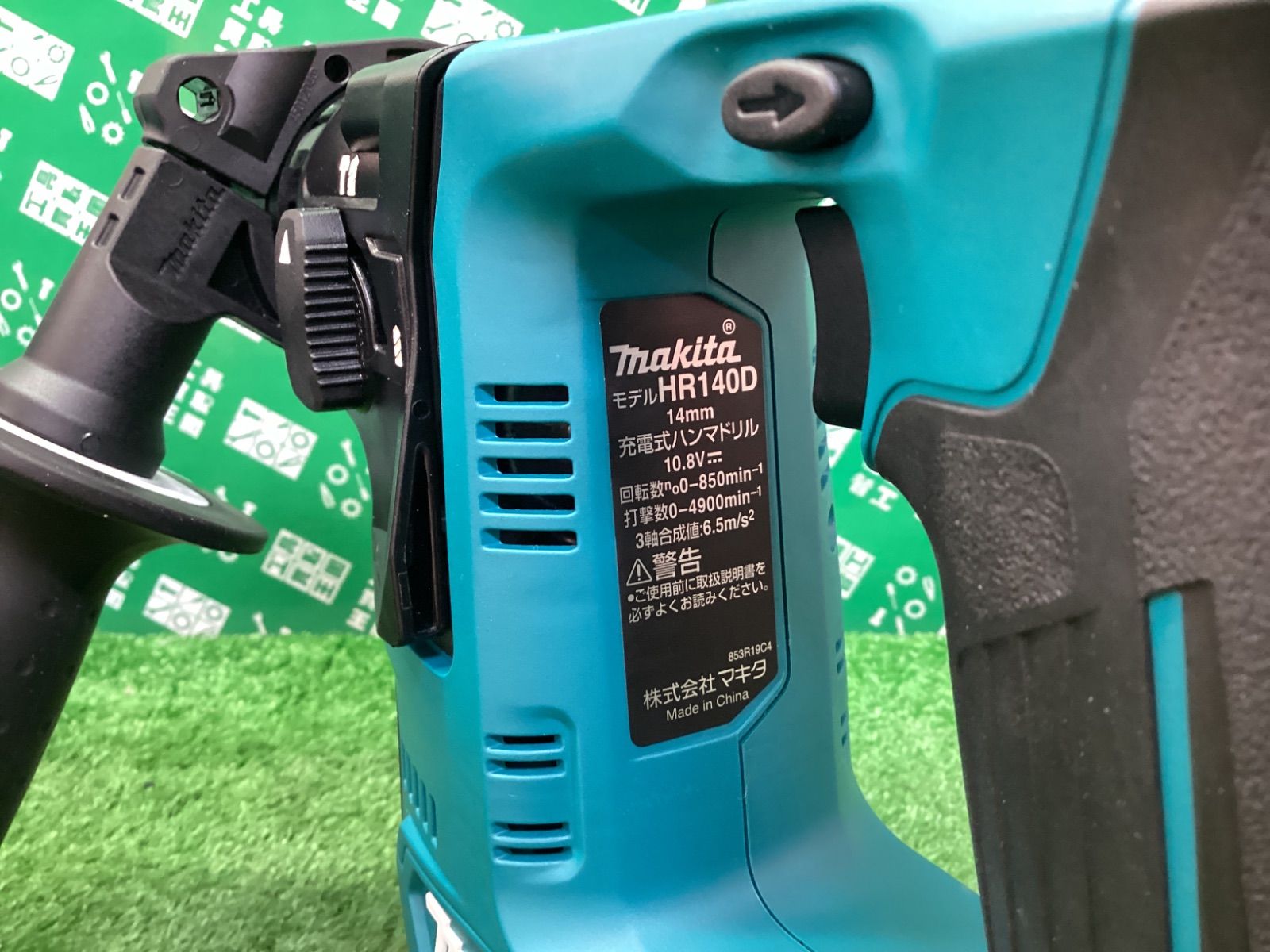 充電式ハンマドリル |