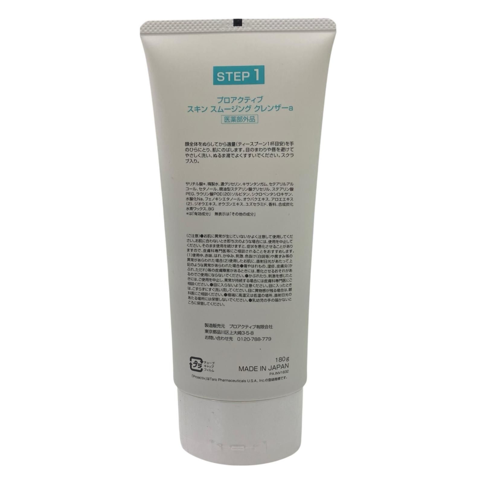 186000 新品未使用 proactiv プロアクティブ スキン スムージング