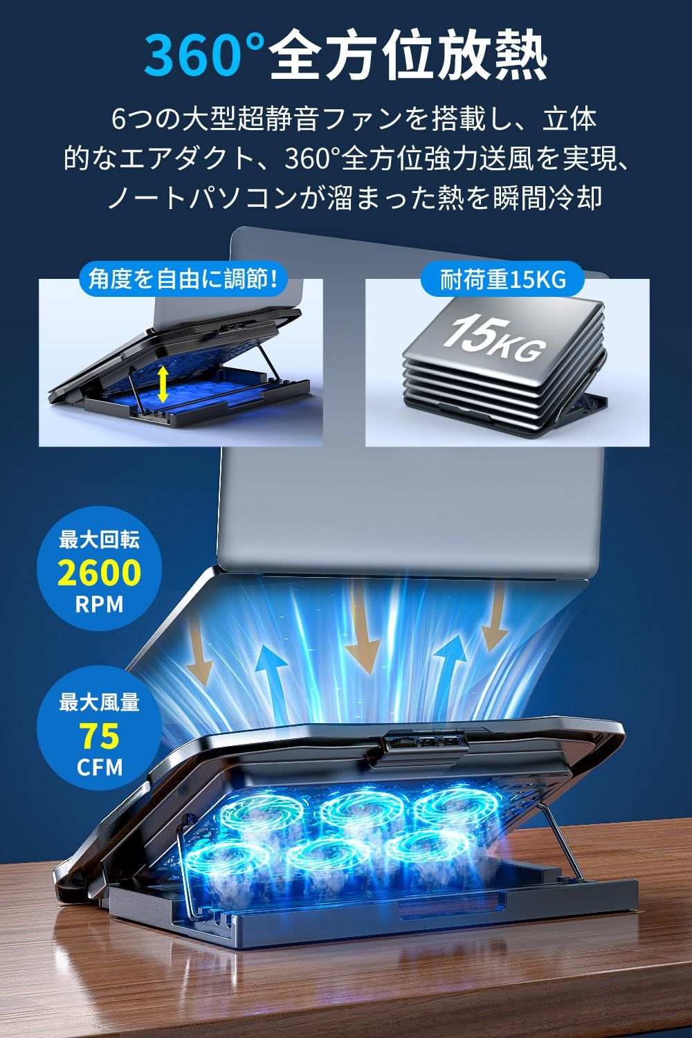 在庫セール】『2025新登場・強力 冷却ファン』 ノートパソコン冷却