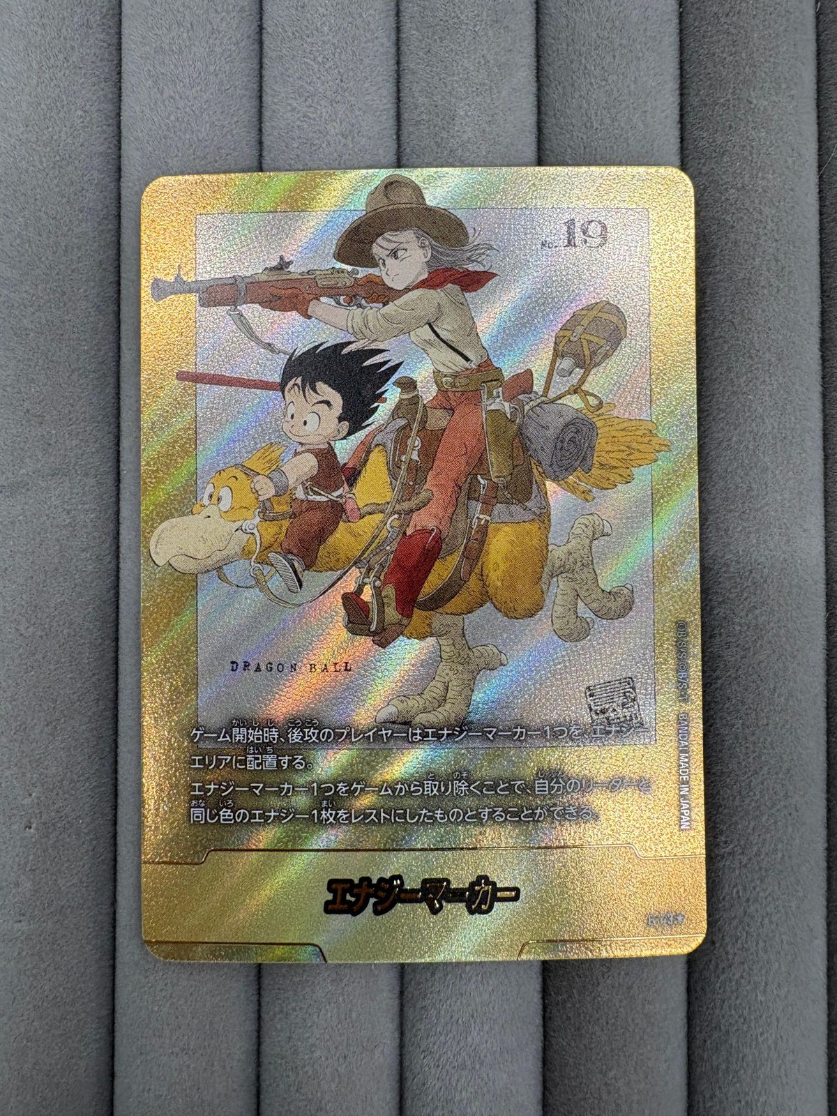 ドラゴンボール フュージョンワールドエナジーマーカー 金 2巻