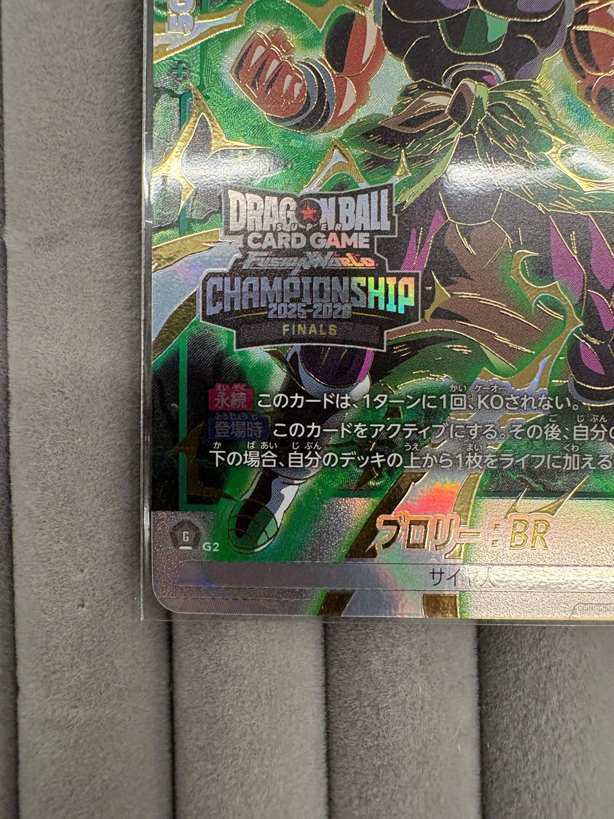 ドラゴンボール フュージョンワールドブロリー：BR SRCHAMPIONSHIP