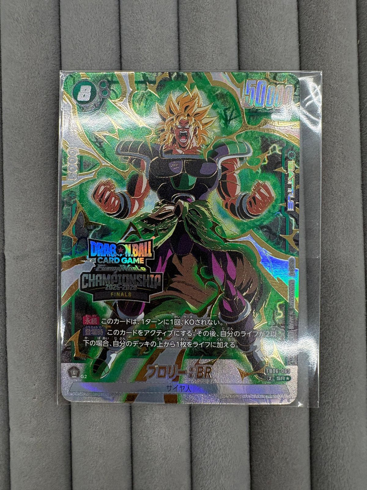 ドラゴンボール フュージョンワールドブロリー：BR SRCHAMPIONSHIP