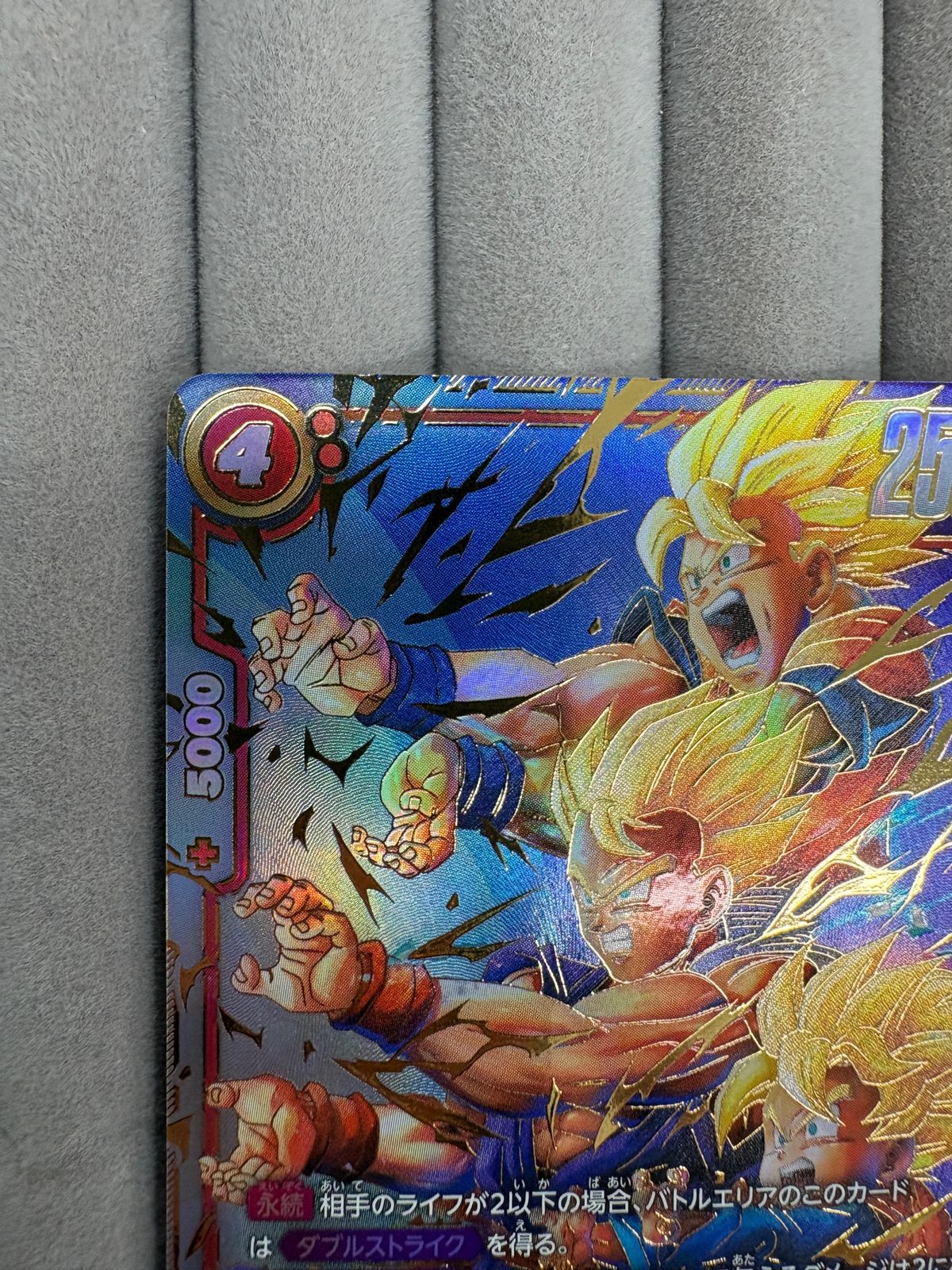 ドラゴンボール フュージョンワールド孫悟天 SCR（シークレットレア