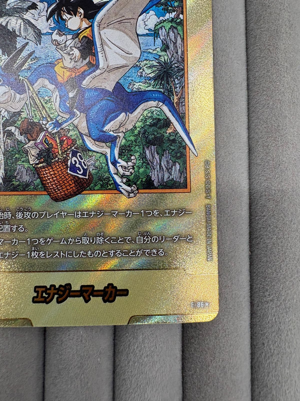 ﾄﾞﾗｺﾞﾝﾎﾞｰﾙSCGFW] ｴﾅｼﾞｰﾏｰｶｰ(38巻表紙・金文字) [MANGA BOOSTER 02