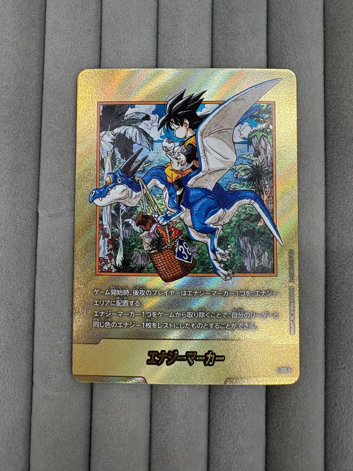 ﾄﾞﾗｺﾞﾝﾎﾞｰﾙSCGFW] ｴﾅｼﾞｰﾏｰｶｰ(38巻表紙・金文字) [MANGA BOOSTER 02