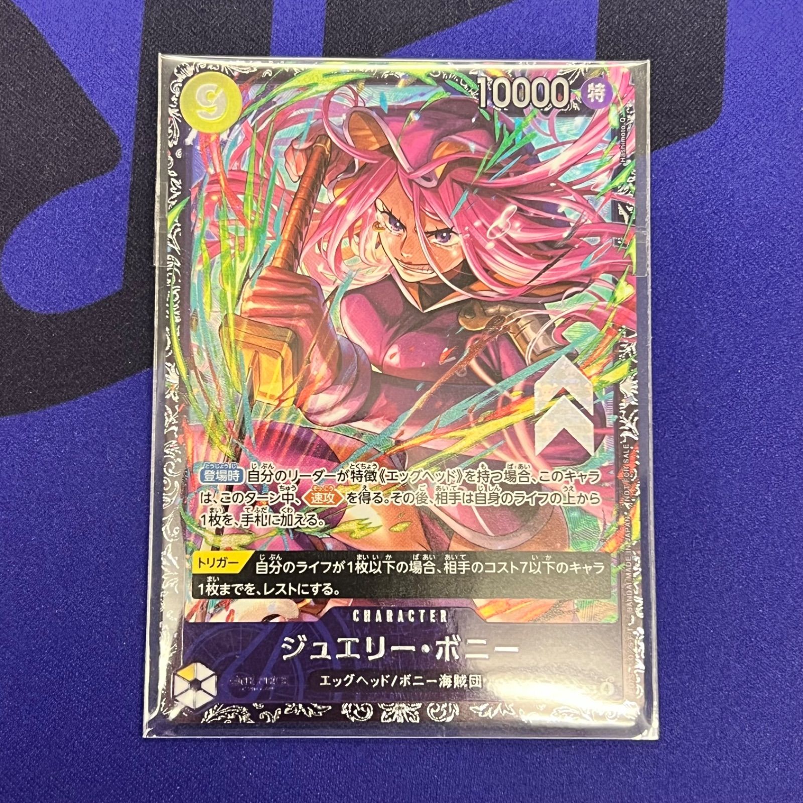 ワンピースカード　ジュエリー・ボニー　op13-108　フラッグシップ ワンピースカード ① ジュエリー・ボニー 未開封 フラッグシップ OP13