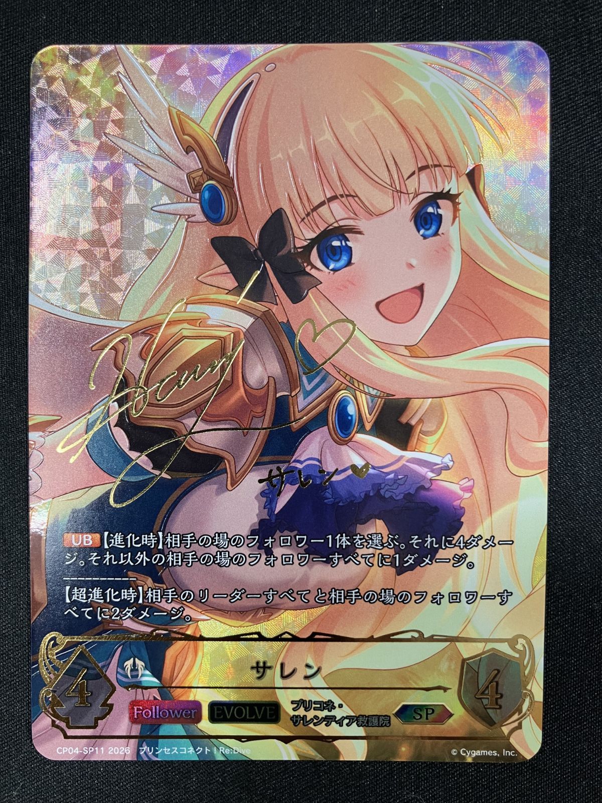 シャドウバース コッコロ SL プリンセスコネクト！ Re:Dive プレミアム
