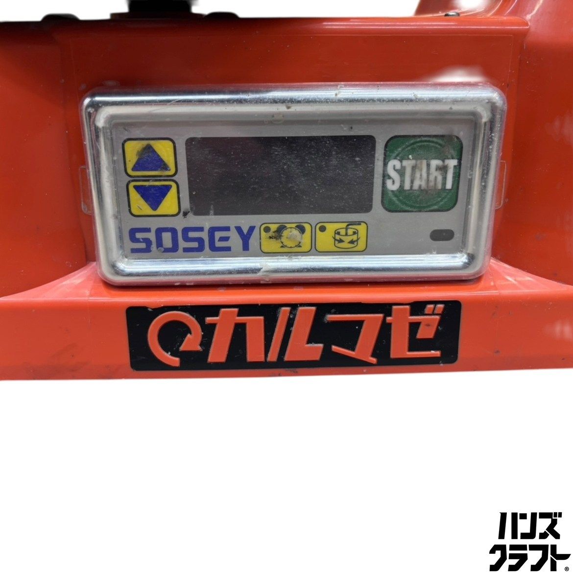 ハードミキサー