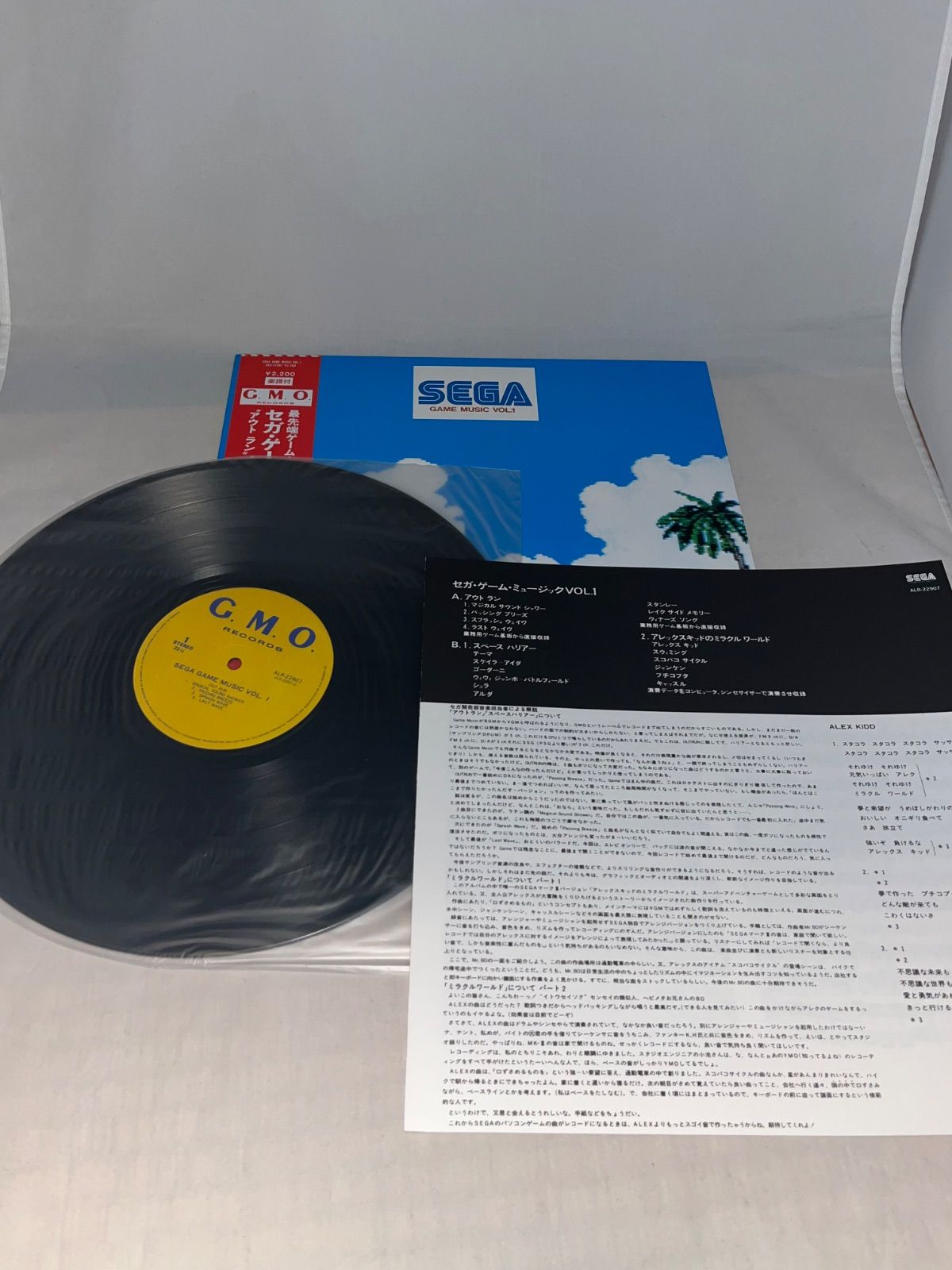 帯 楽譜付 セガ ゲーム ミュージック Vol.1 レコード