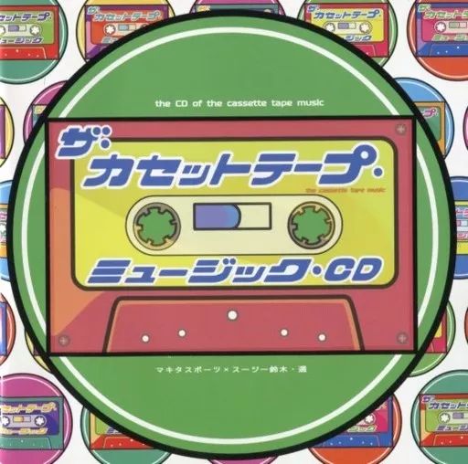 邦楽CD オムニバス | ザ カセットテープ ミュージック CD
