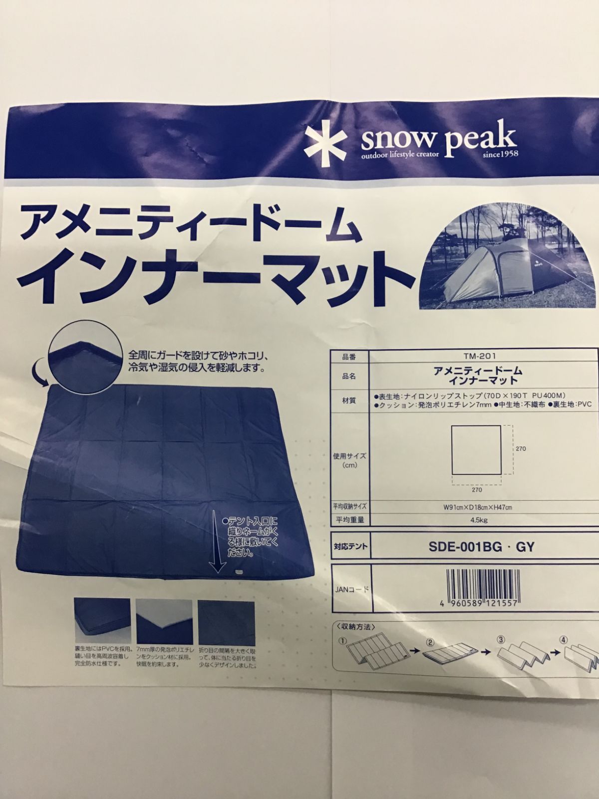 スノーピーク アメニティードーム インナーマット TM-201 重量 4.5㎏ サイズ 正方形 縦270×横270㎝ 対応テント