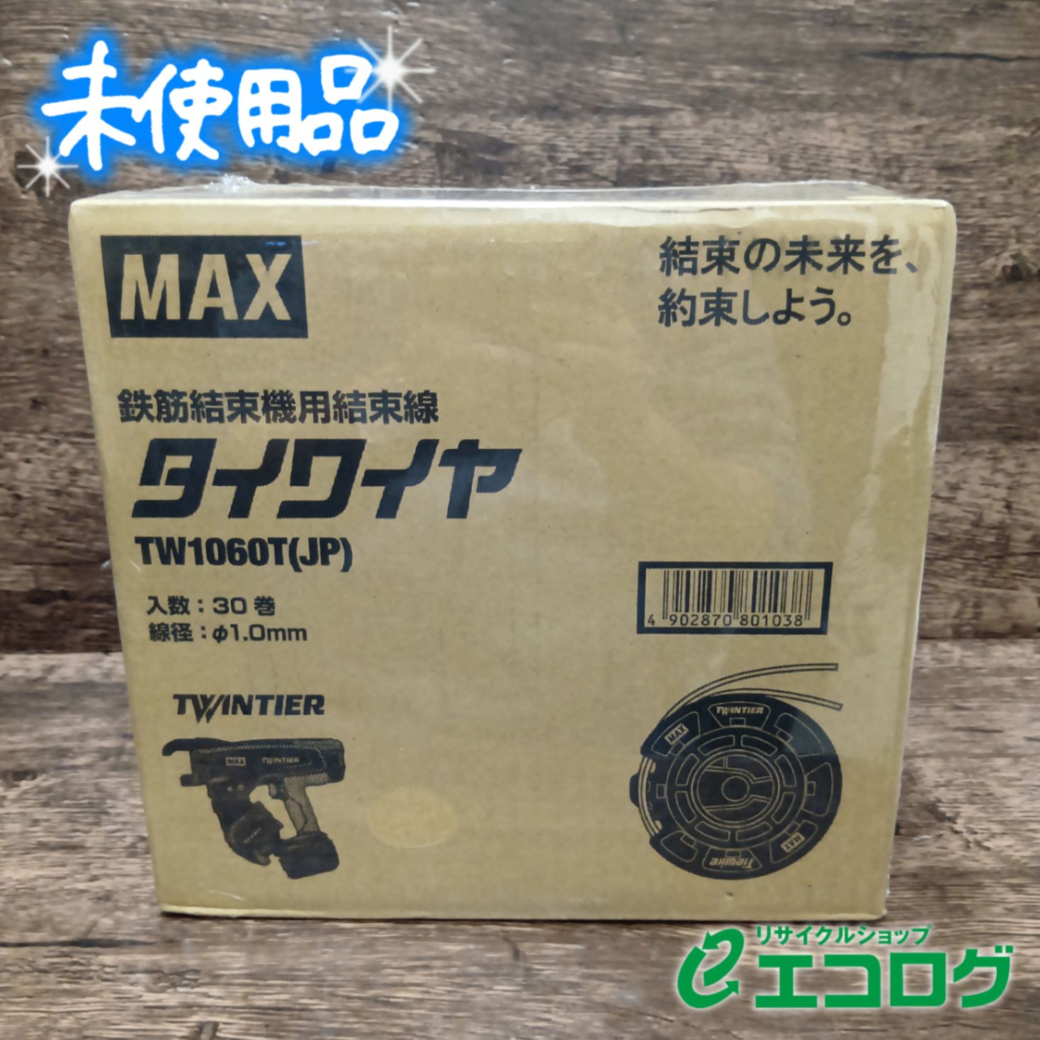 マックス MAX ツインタイア”用タイワイヤ
