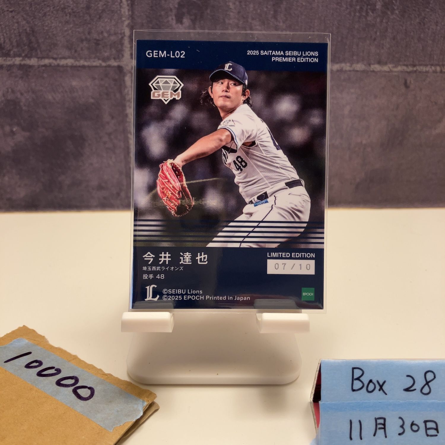 2025 EPOCH Premier Edition 今井達也 07/10 埼玉西武ライオンズ GEM
