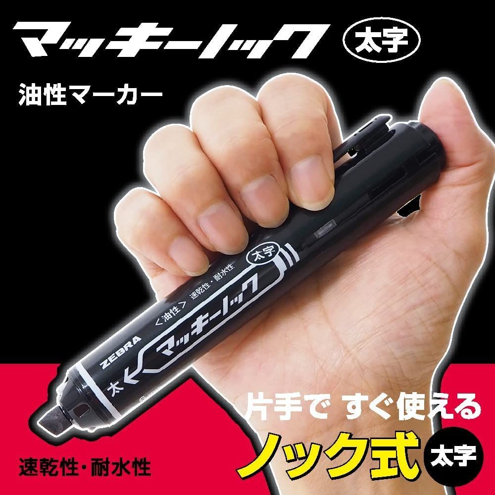 特価商品】P-YYSB6-BK4R1-AZ 黒4本赤1本セット 太字 マッキーノック