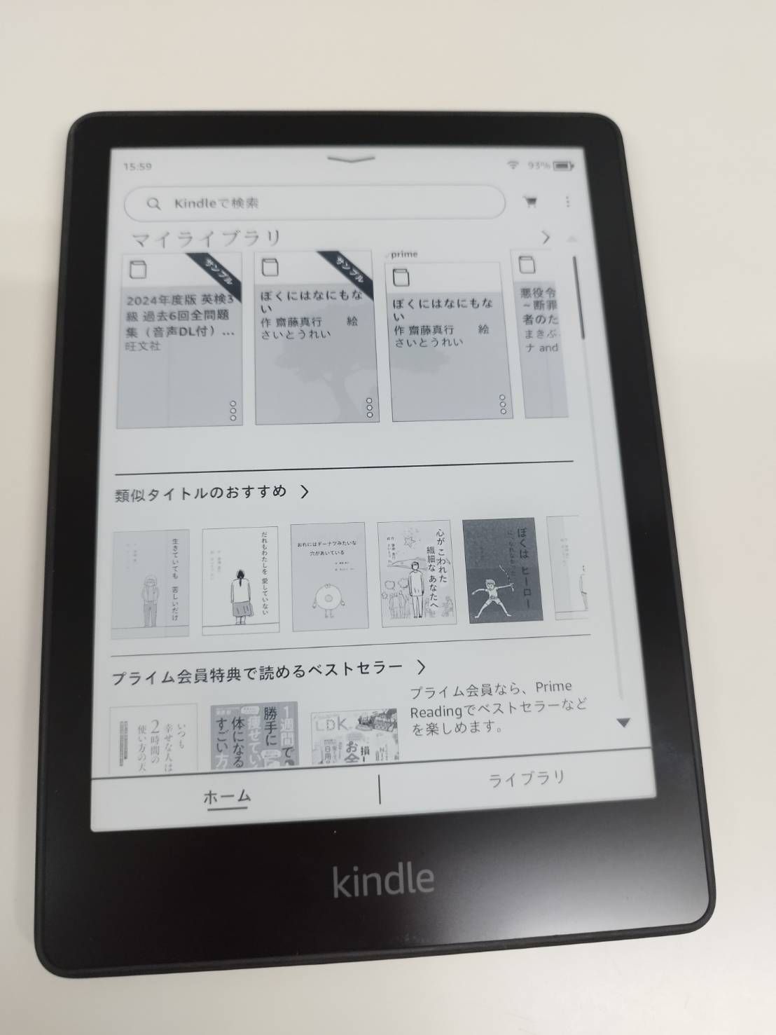 広告なし】Amazon Kindle Paperwhite 第11世代/M2L3EK/8GB - メルカリ