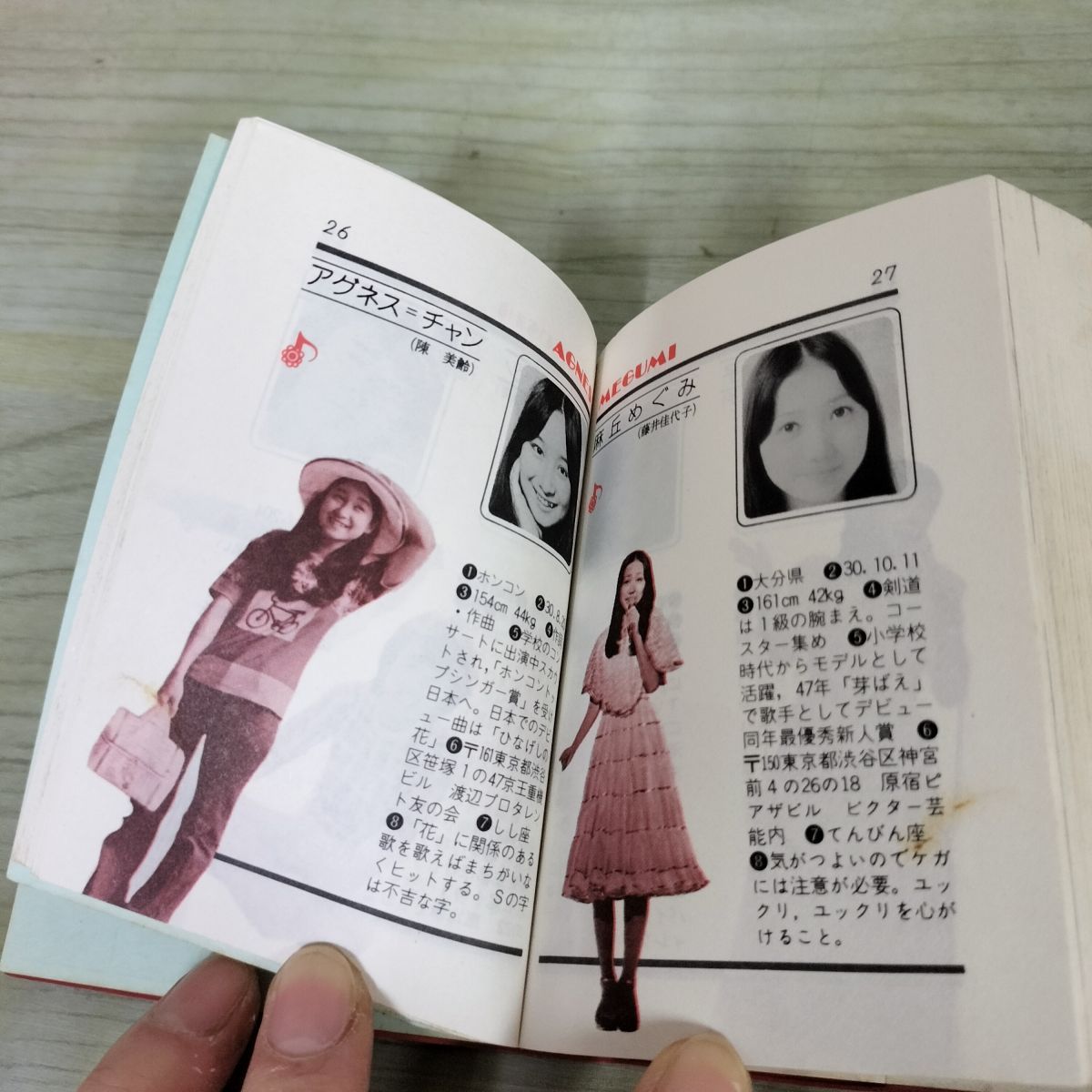 アイドルスター名鑑 推理クイズ事典 010211 - メルカリ