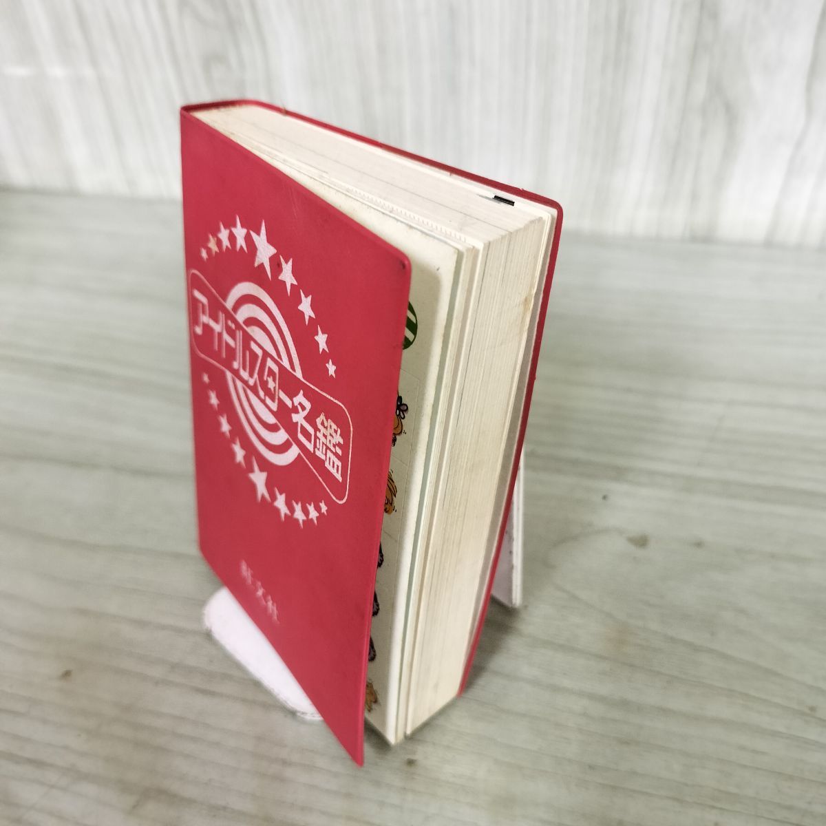 アイドルスター名鑑 推理クイズ事典 010211 - メルカリ