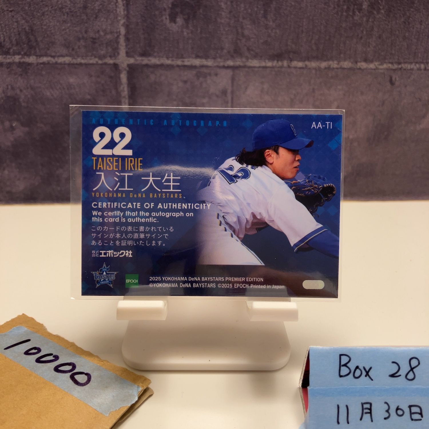 2025 EPOCH Premier Edition 入江大生 11/20 直筆サインカード 横浜