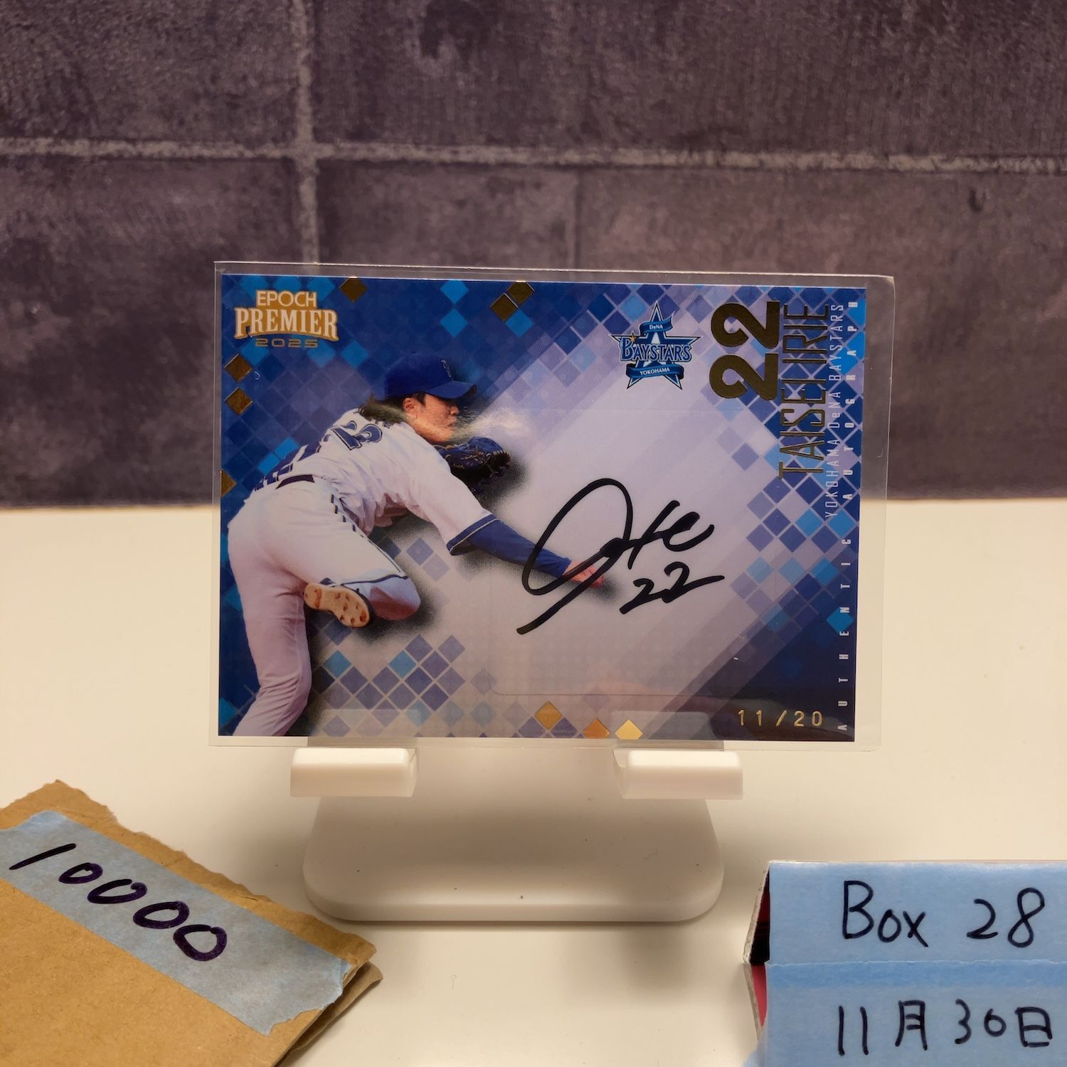 2025 EPOCH Premier Edition 入江大生 11/20 直筆サインカード 横浜